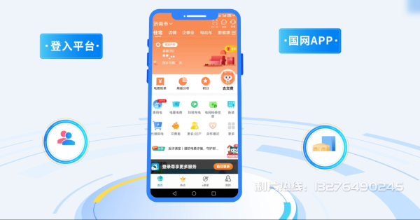 仓山区电力供需平台MG动画制作_电力系统可视化动画设计_智慧电网数字化宣传动画_电网科普动画_